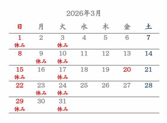 ���{�����X�c�ƃJ�����_�[2026/03